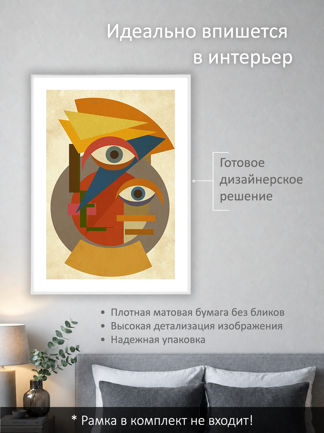11849571678.jpg Постер интерьерный на стену 50х70 см без рам "Сюрреалистичная голова" — изображение 2