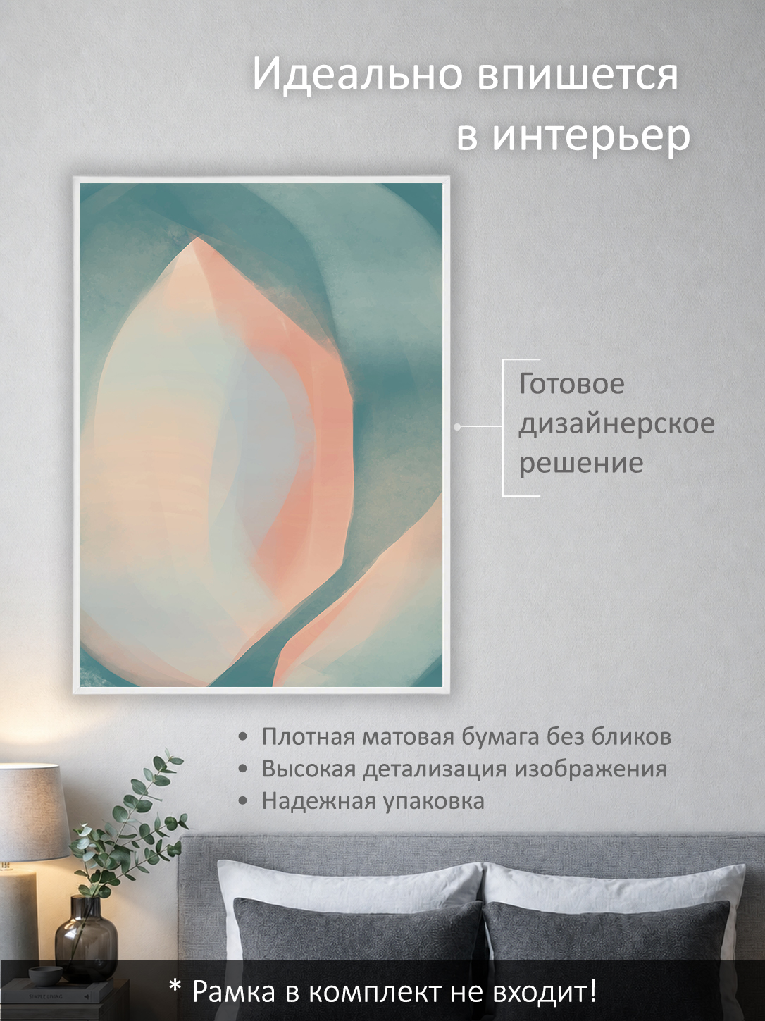 11849571735.jpg Постер интерьерный на стену 50х70 см без рам "Перламутровая текстура" — изображение 2