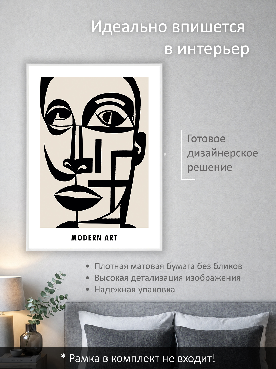 11849571759.jpg Постер интерьерный на стену 50х70 см без рам "Modern art" — изображение 2