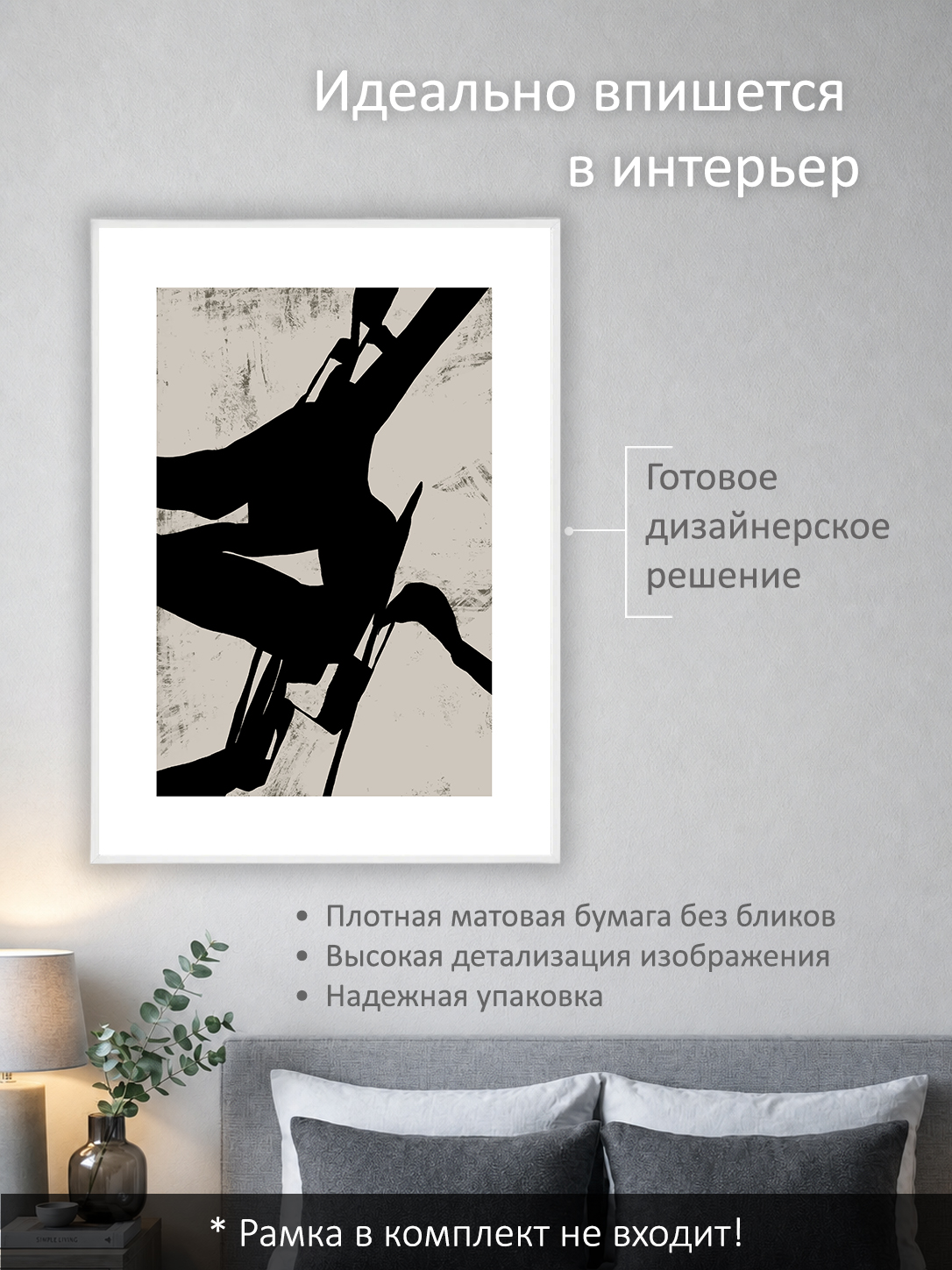 11849571774.jpg Постер интерьерный на стену 50х70 см без рам "Абстрактные мазки" — изображение 2
