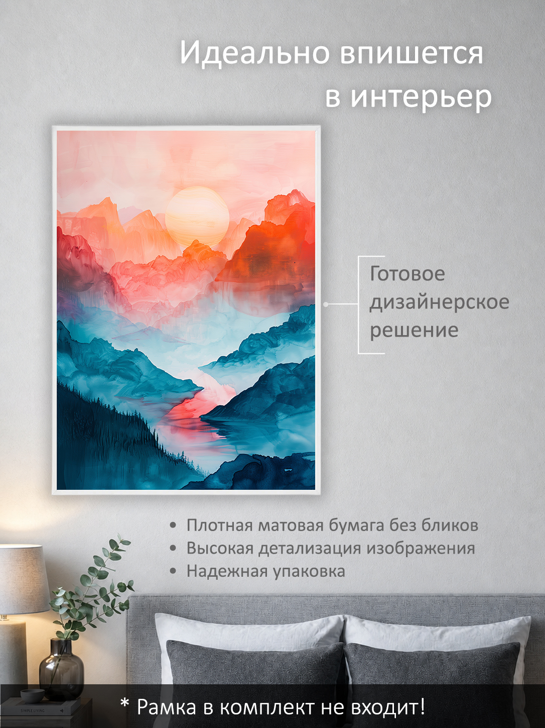 11849571913.jpg Постер интерьерный на стену 50х70 см без рам "Закат" — изображение 2
