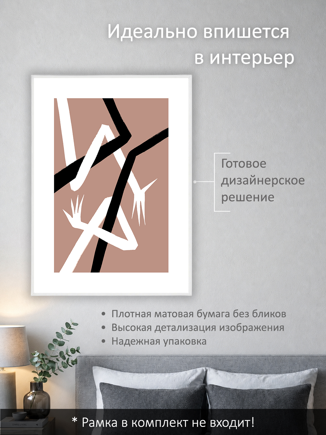 11849571945.jpg Постер интерьерный на стену 50х70 см без рам "Сюрреализм" — изображение 2