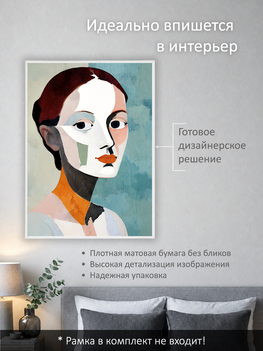 11849572009.jpg Постер интерьерный на стену 50х70 см без рам "Портрет женщины" — изображение 2