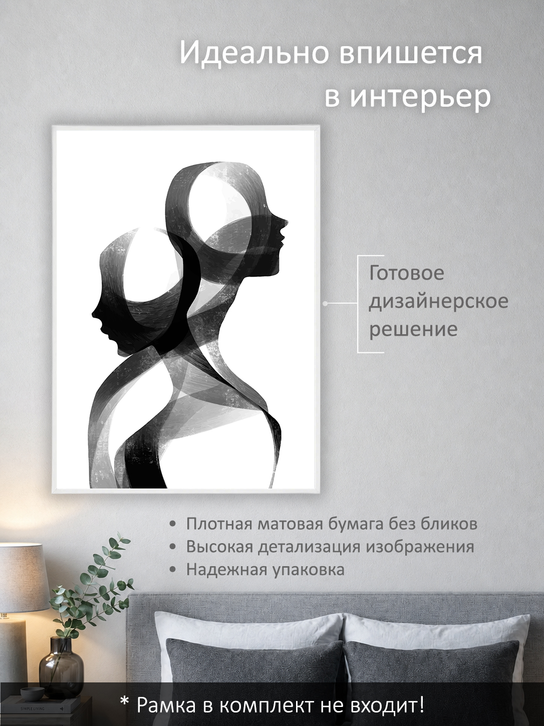 11849572014.jpg Постер интерьерный на стену 50х70 см без рам "Мужчина и женщина" — изображение 2
