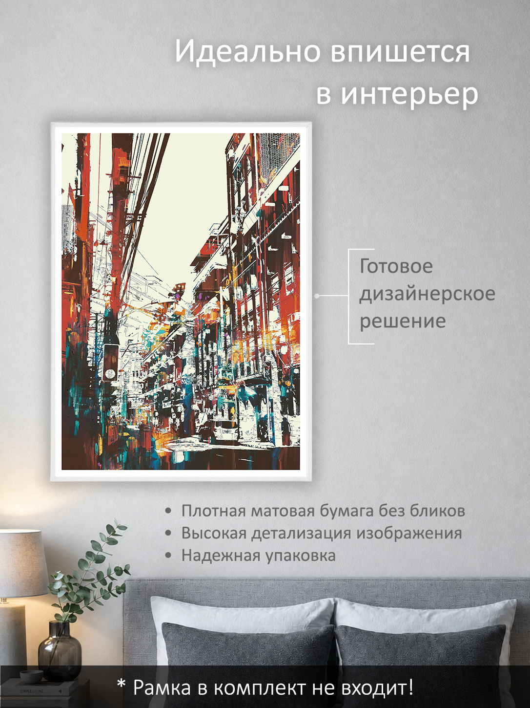11849572311.jpg Постер интерьерный на стену 50х70 см без рам "Городская архитектура" — изображение 2