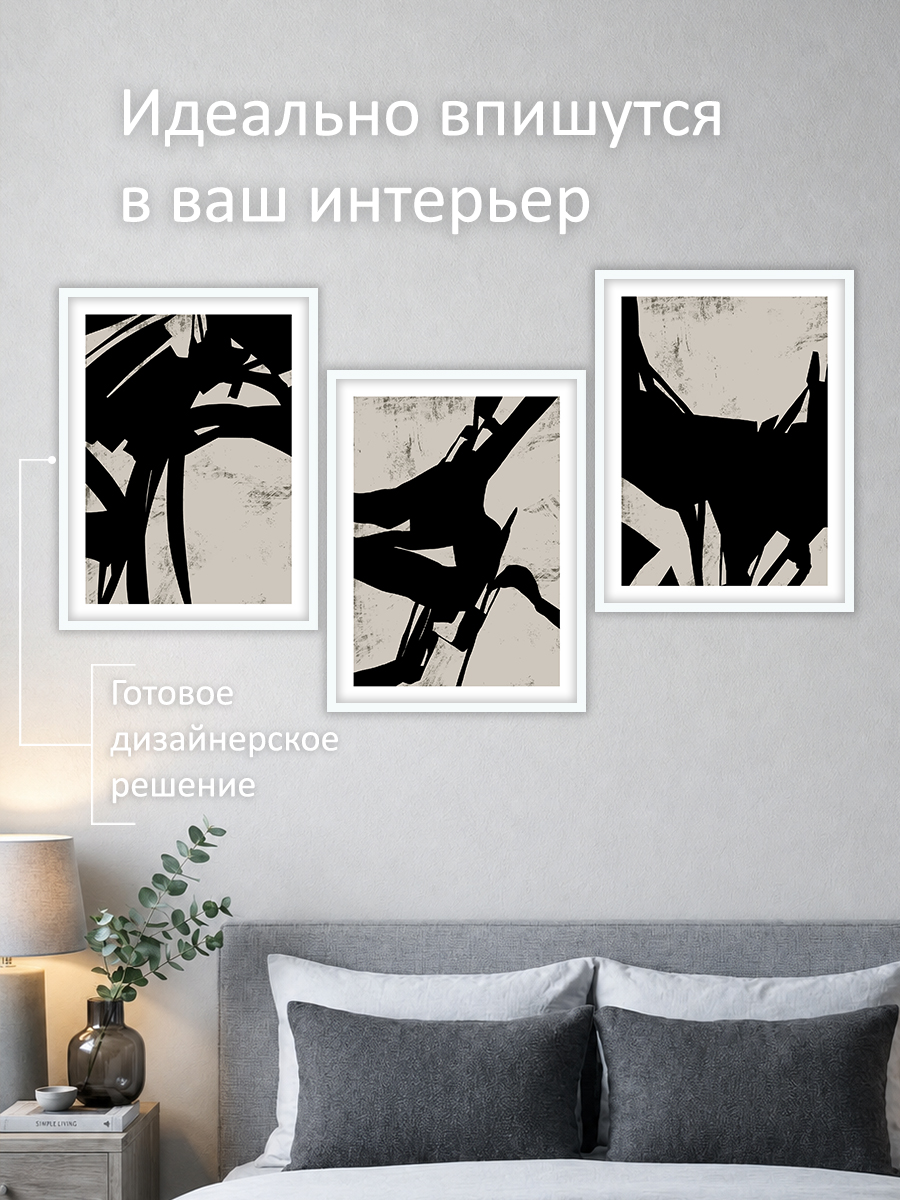 12317154887.jpg Набор постеров интерьерных на стену "Черные мазки" 30x40 см — изображение 2
