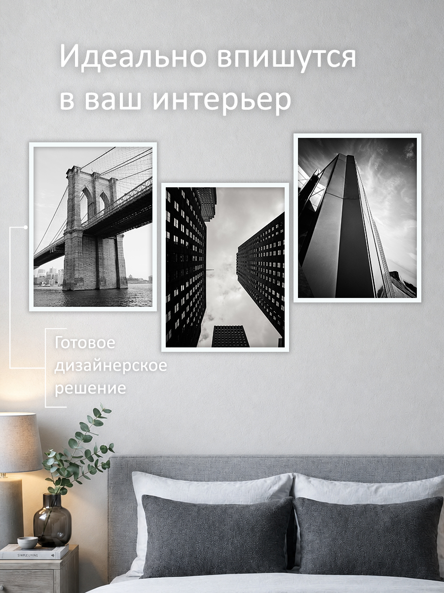 12317156680.jpg Набор постеров интерьерных на стену "Фото архитектура" 30x40 см — изображение 2