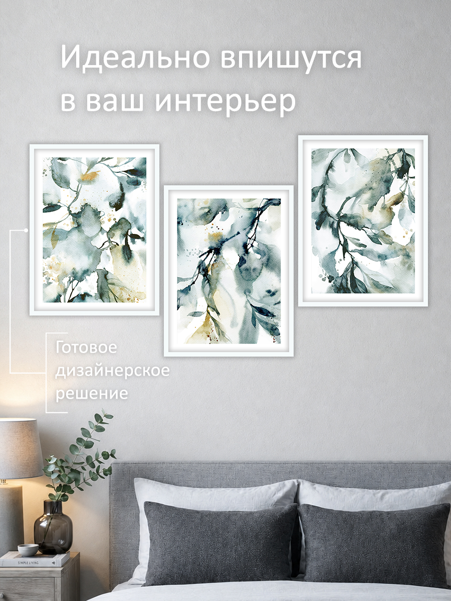 12317157848.jpg Набор постеров интерьерных на стену "Листья акварель" 30x40 см — изображение 2