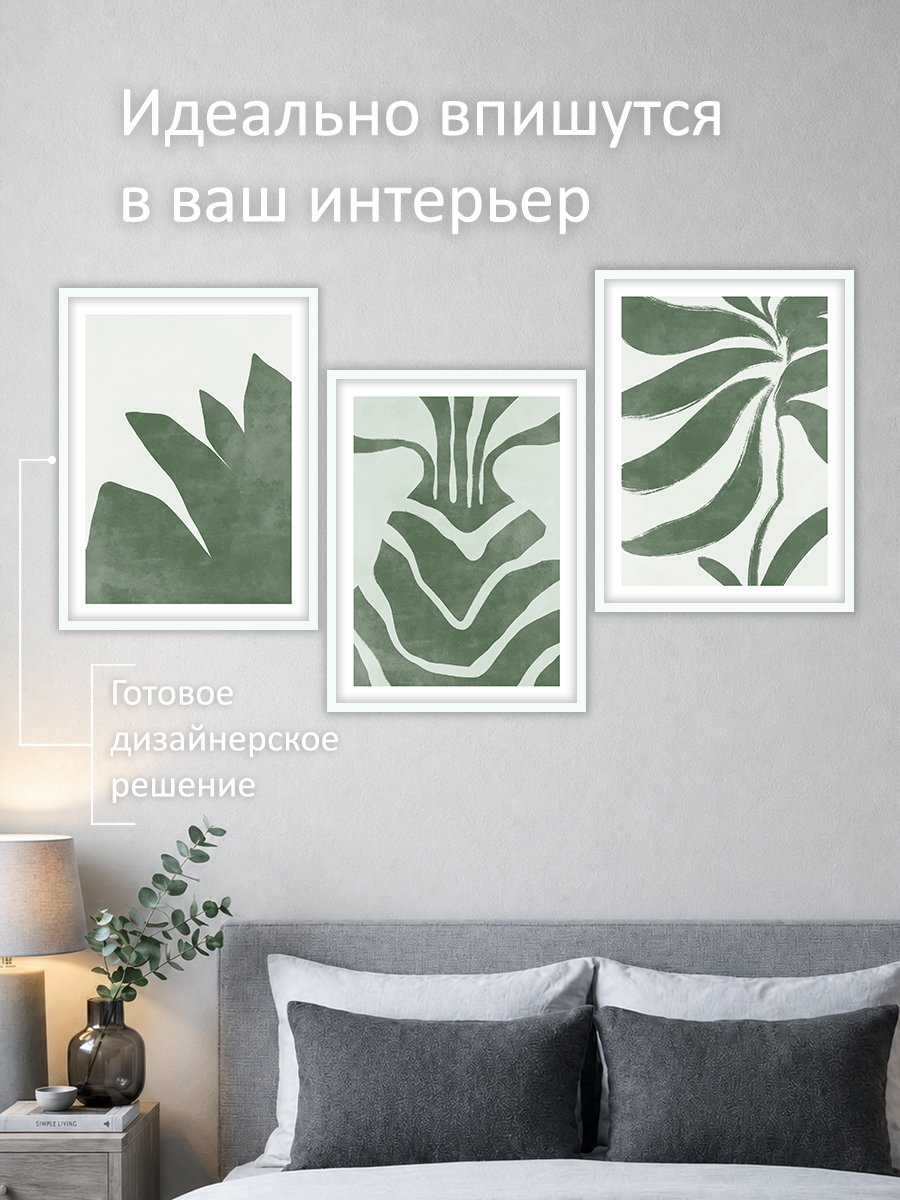 12317158538.jpg Набор постеров интерьерных на стену "Растения бохо" 30x40 см — изображение 2