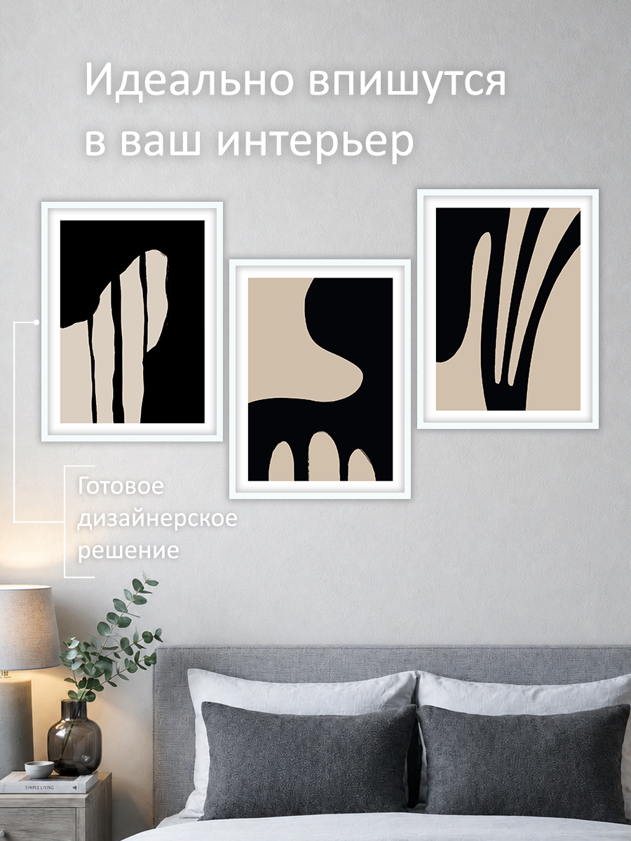 12317158737.jpg Набор постеров интерьерных на стену "Черная краска" 30x40 см — изображение 2
