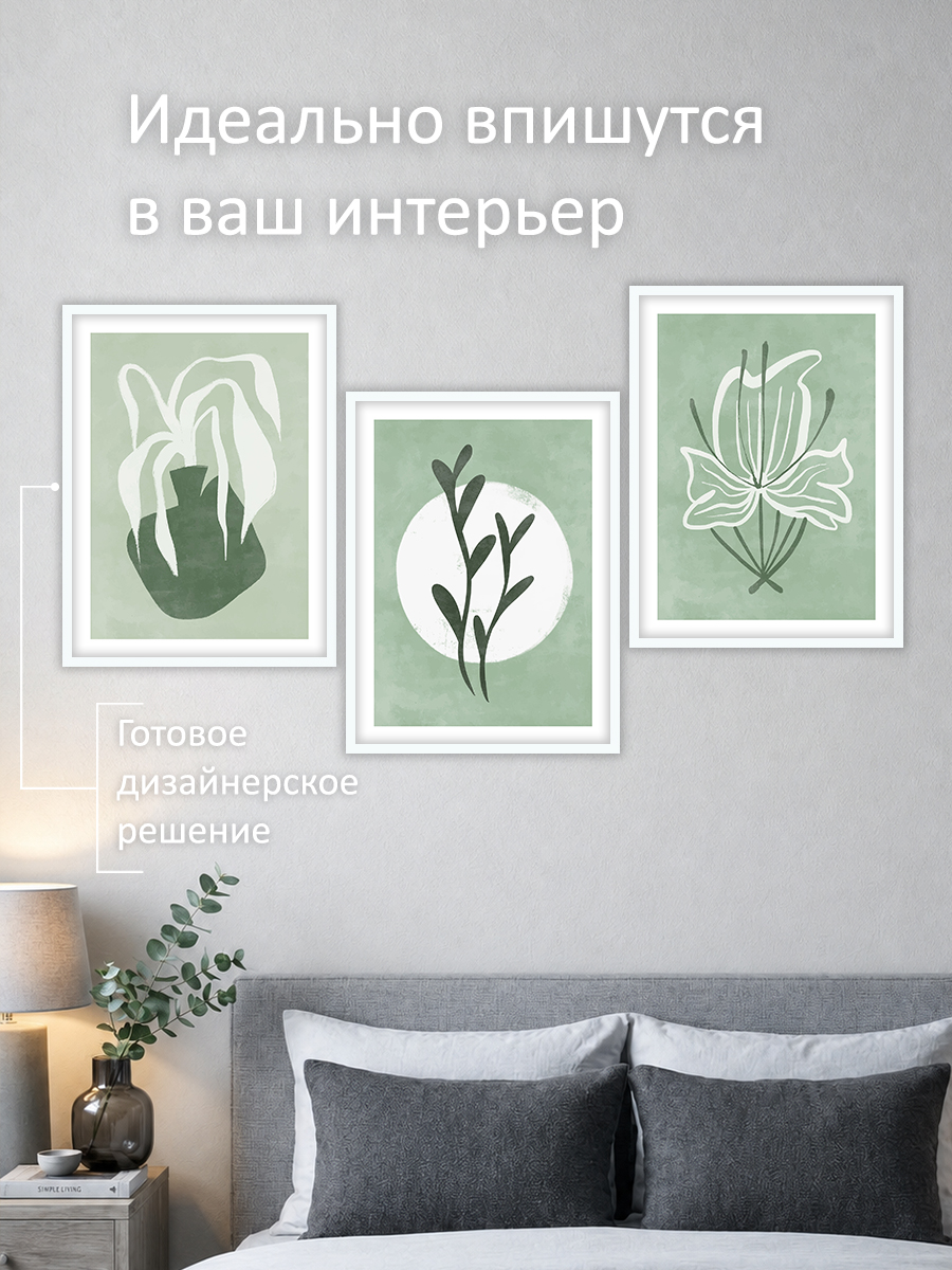 12317159278.jpg Набор постеров интерьерных на стену "Растения бохо" 30x40 см — изображение 2