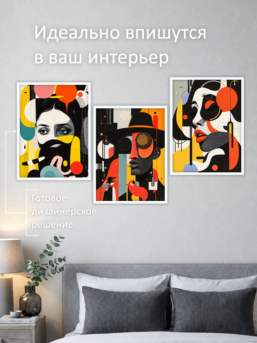 12317159296.jpg Набор постеров интерьерных на стену "Люди постмодерн" 30x40 см — изображение 2