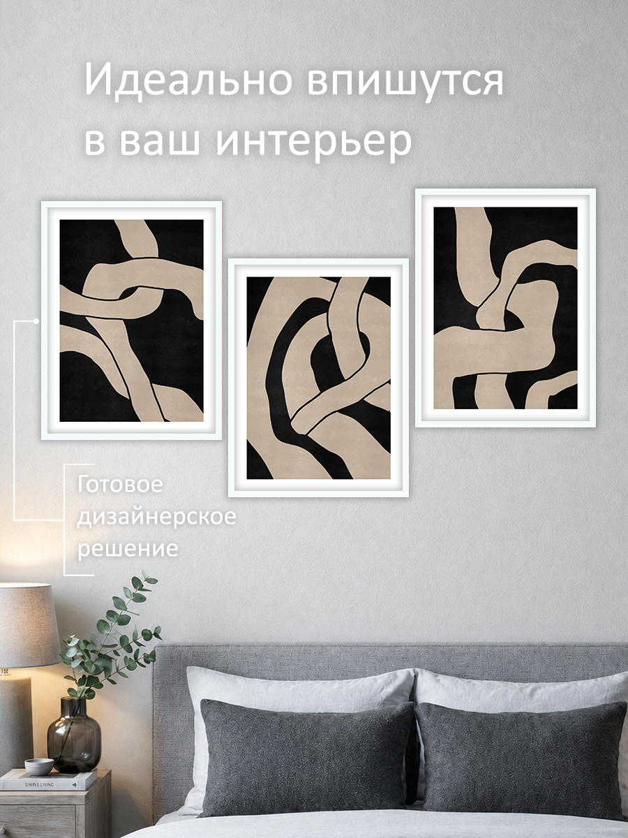 12317159922.jpg Набор постеров интерьерных на стену "Абстрактный лабиринт" 30x40 см — изображение 2