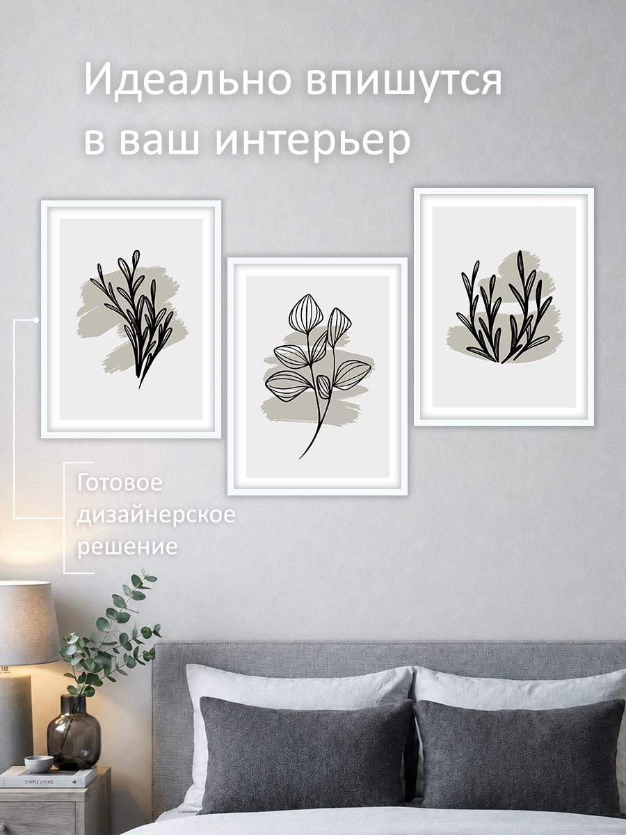 12317161043.jpg Набор постеров интерьерных на стену "растения минимализм" 30x40 см — изображение 2