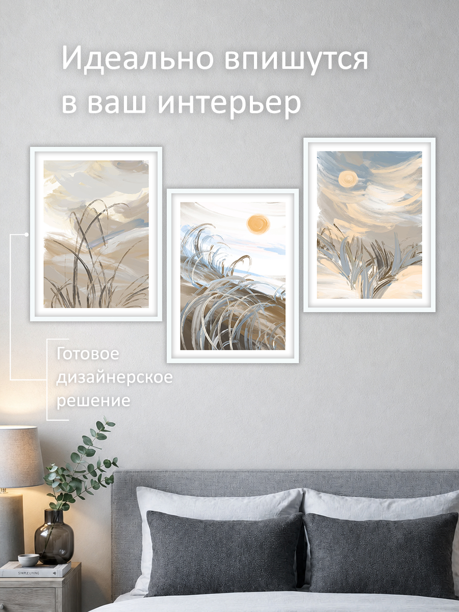12317161504.jpg Набор постеров интерьерных на стену "Пейзаж на лугу" 30x40 см — изображение 2