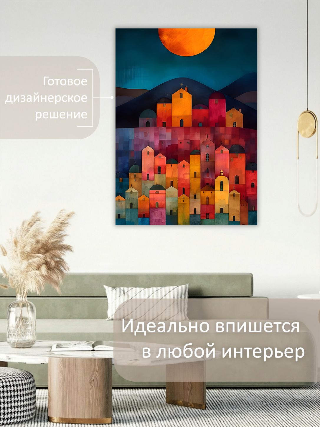 13326236028.jpg Картина на холсте интерьерная 70х100 см "Дома на холме под солнцем" — изображение 3