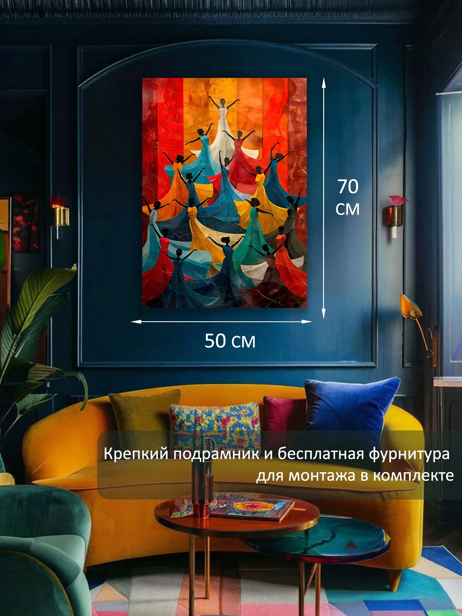 13326236328.jpg Картина на холсте интерьерная 50х70 см "Женщины танцуют" — изображение 6