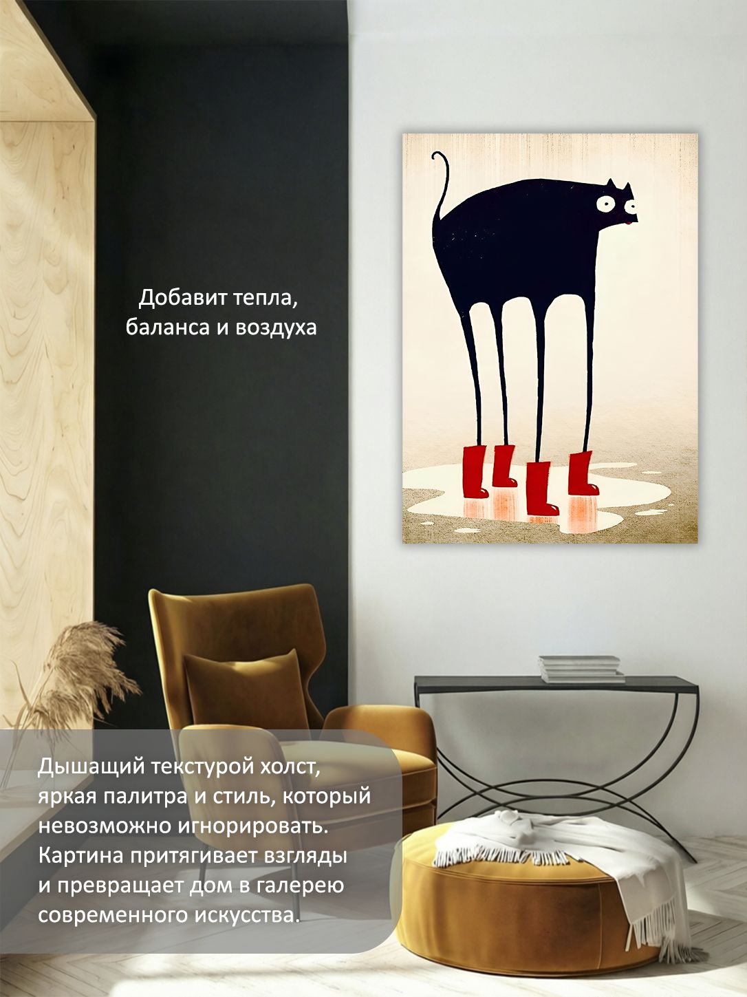 13326236345.jpg Картина на холсте интерьерная 50х70 см "Черный кот в сапогах" — изображение 5