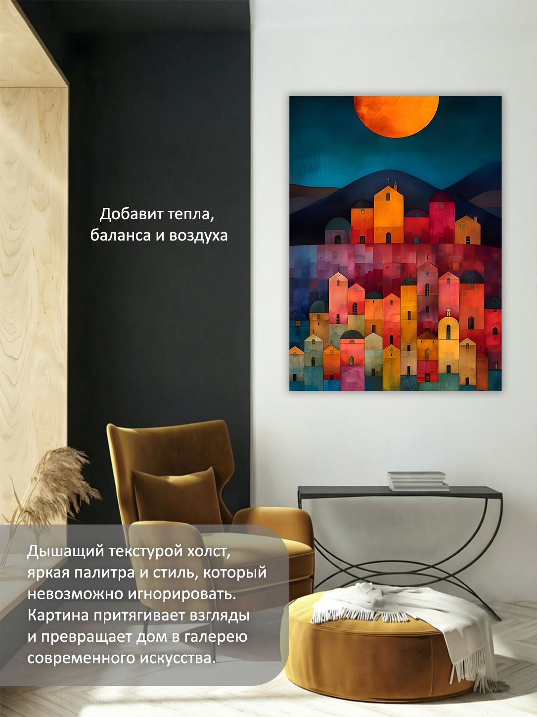 13326236347.jpg Картина на холсте интерьерная 70х100 см "Дома на холме под солнцем" — изображение 5