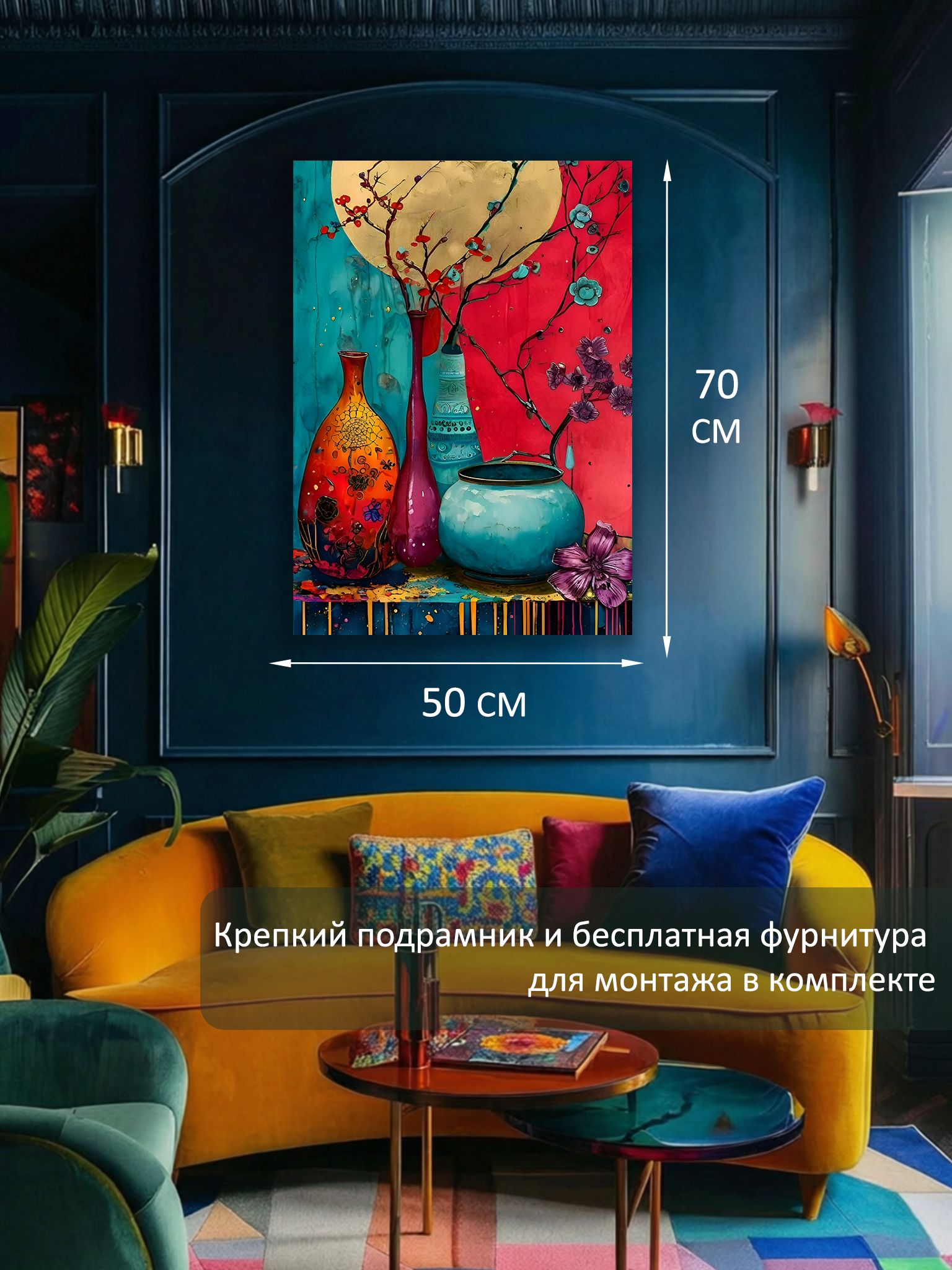 13326236386.jpg Картина на холсте интерьерная 50х70 см "Расписные вазы" — изображение 6
