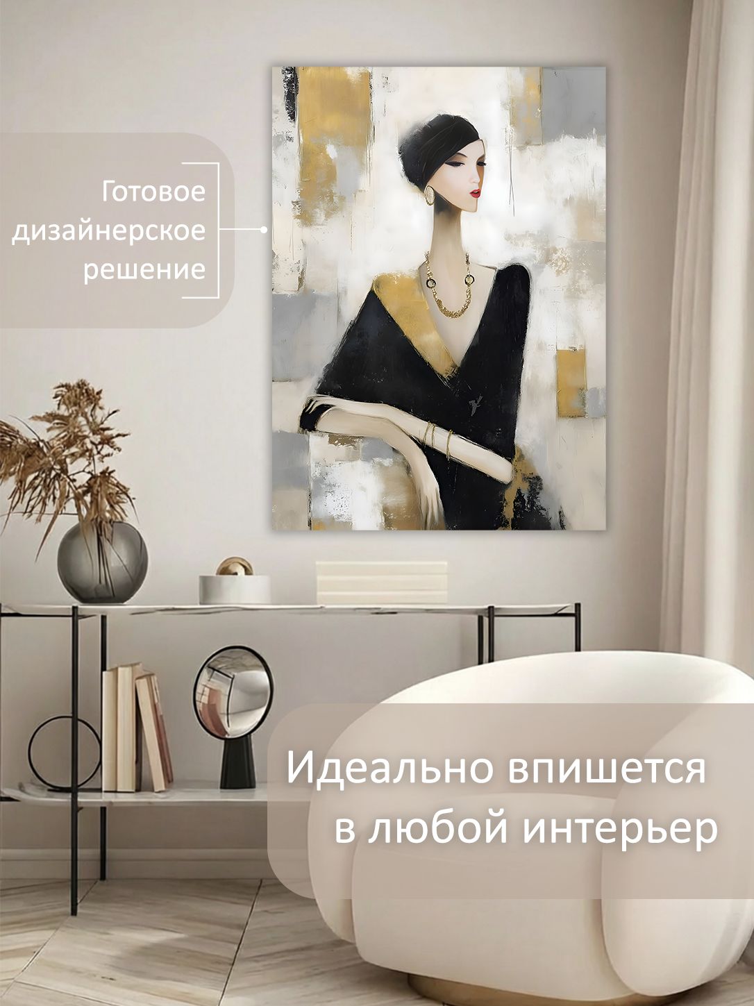13326236403.jpg Картина на холсте интерьерная 70х100 см "Портрет аристократки" — изображение 3