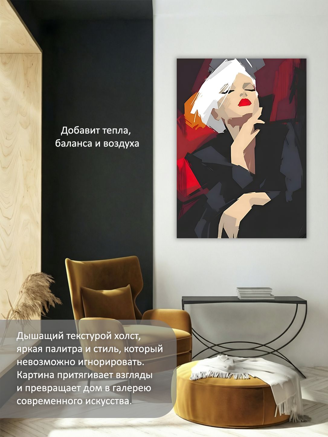 13326236926.jpg Картина на холсте интерьерная 50х70 см "Модная блондинка" — изображение 5