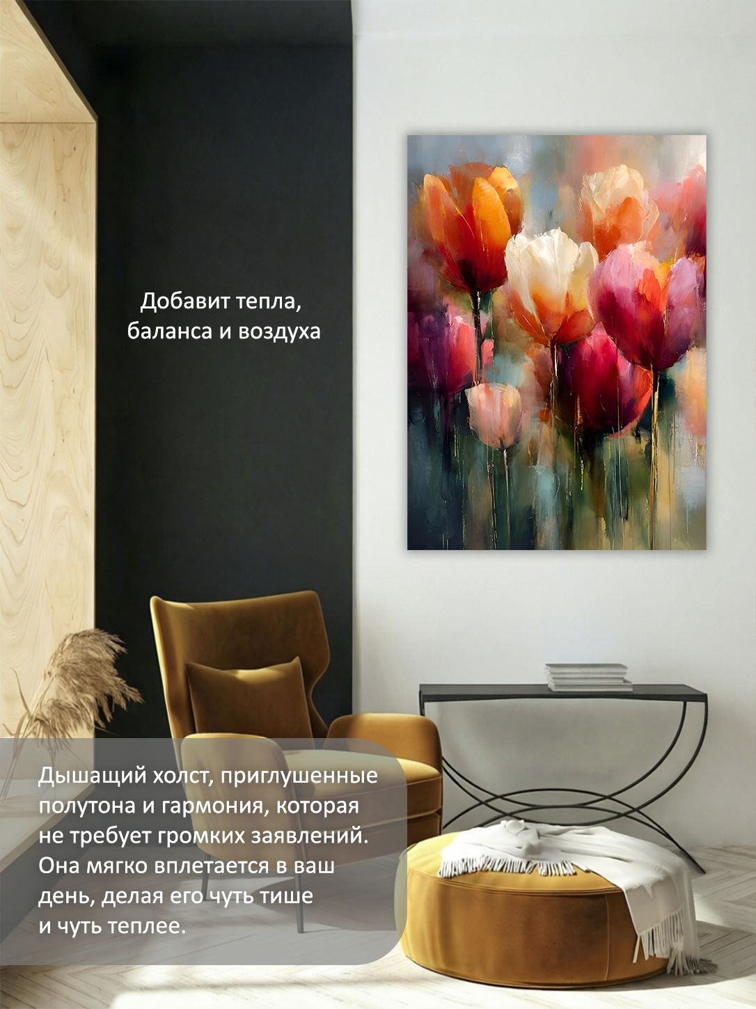 13326236928.jpg Картина на холсте интерьерная 50х70 см "Тюльпаны акварелью" — изображение 5