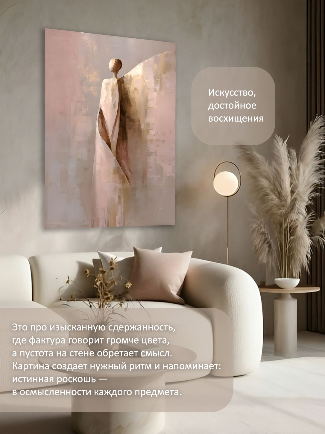 13326237105.jpg Картина на холсте интерьерная 70х100 см "Ангел в пастельных тонах" — изображение 2