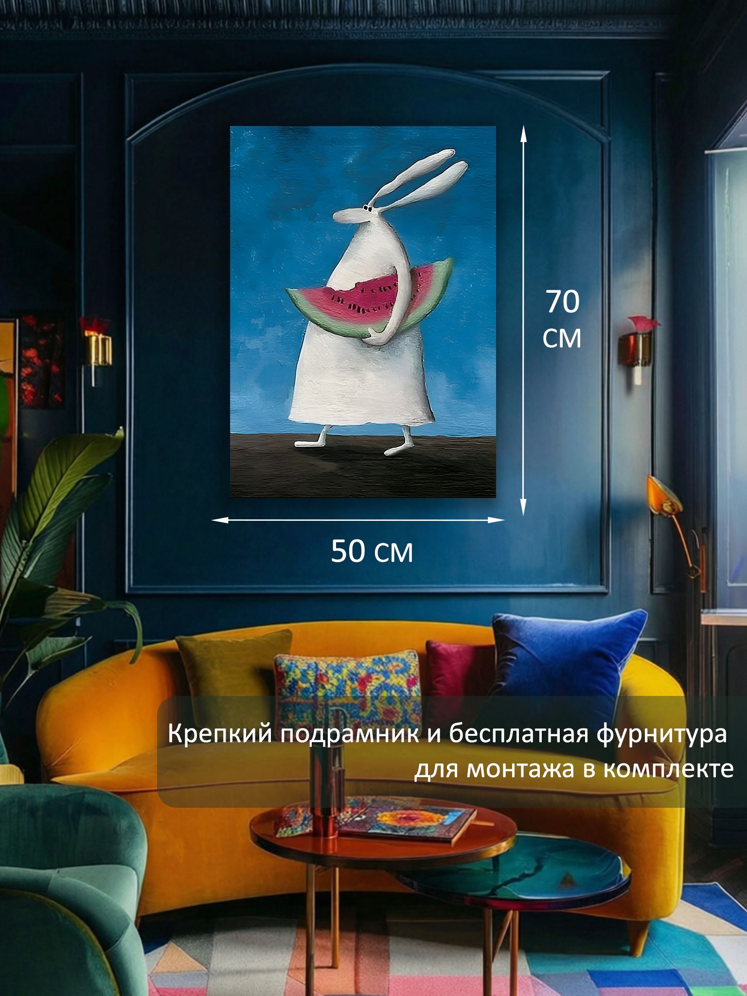 13326237413.jpg Картина на холсте интерьерная 50х70 см "Заяц с арбузом" — изображение 6