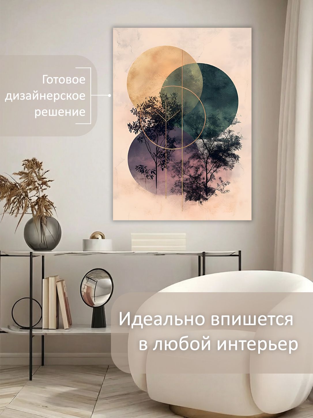 13326237419.jpg Картина на холсте интерьерная 50х70 см "Абстрактные круги" — изображение 3