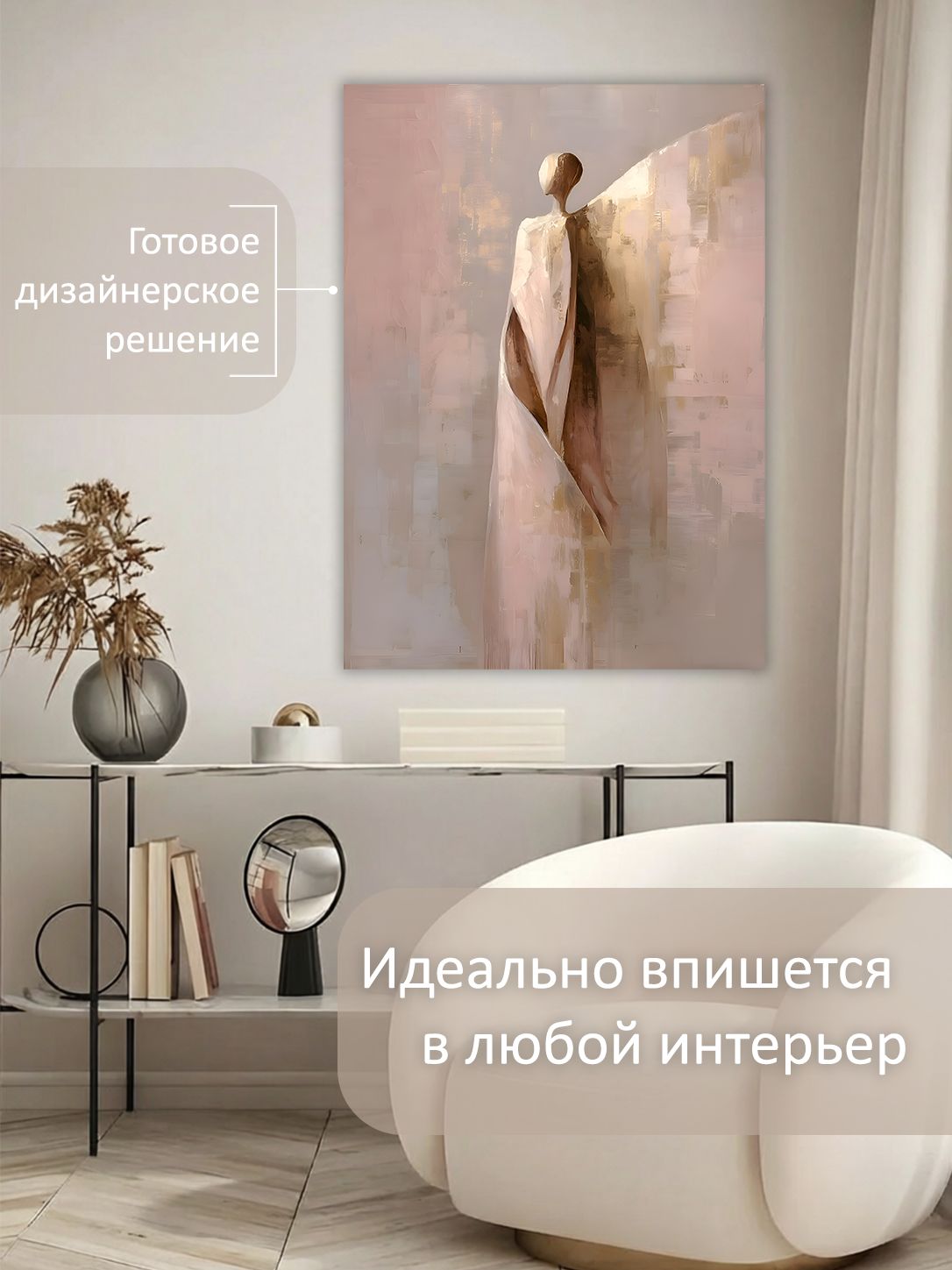 13326237427.jpg Картина на холсте интерьерная 70х100 см "Ангел в пастельных тонах" — изображение 3