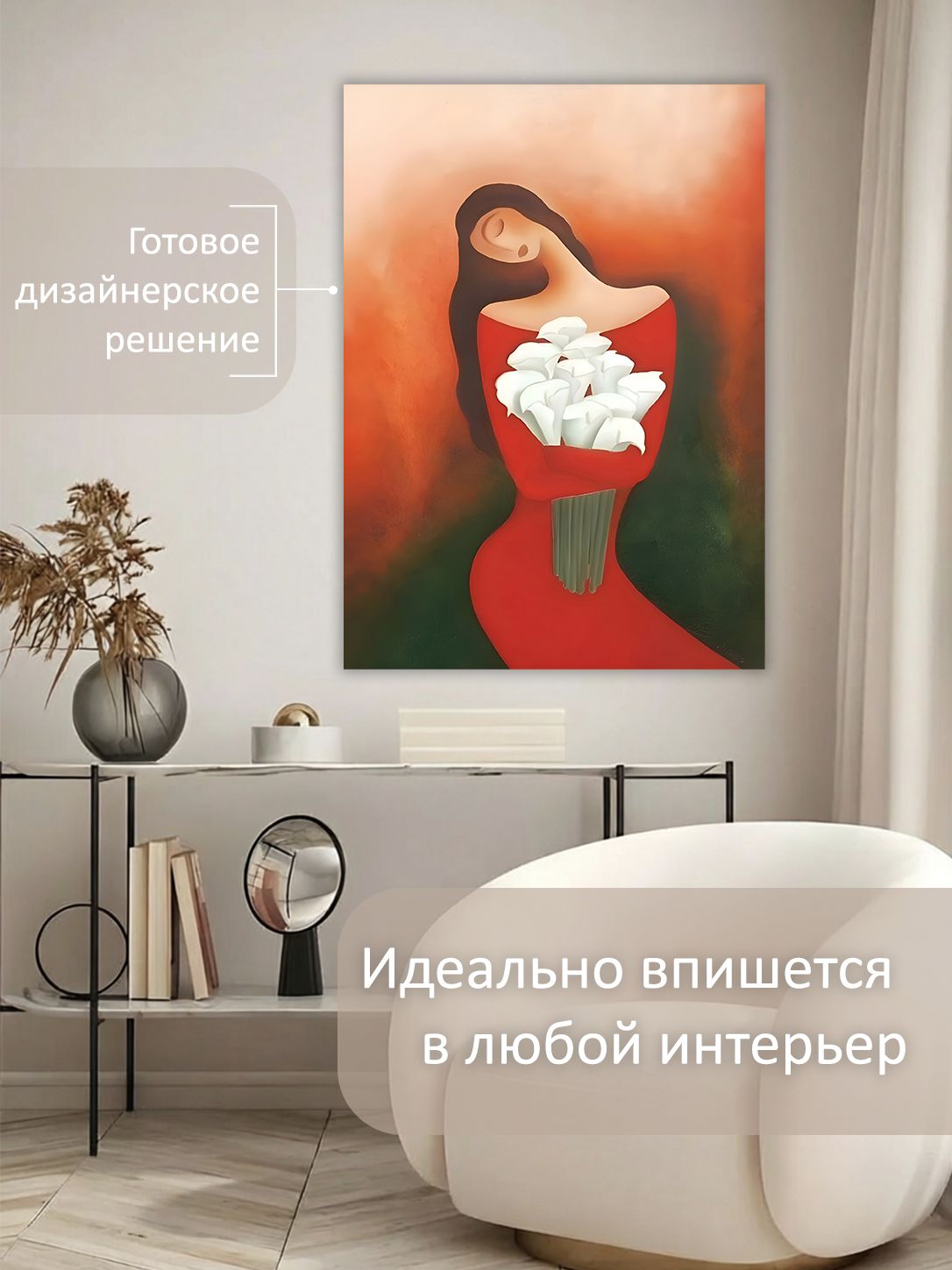 13326237611.jpg Картина на холсте интерьерная 50х70 см "Дева с белым букетом" — изображение 3