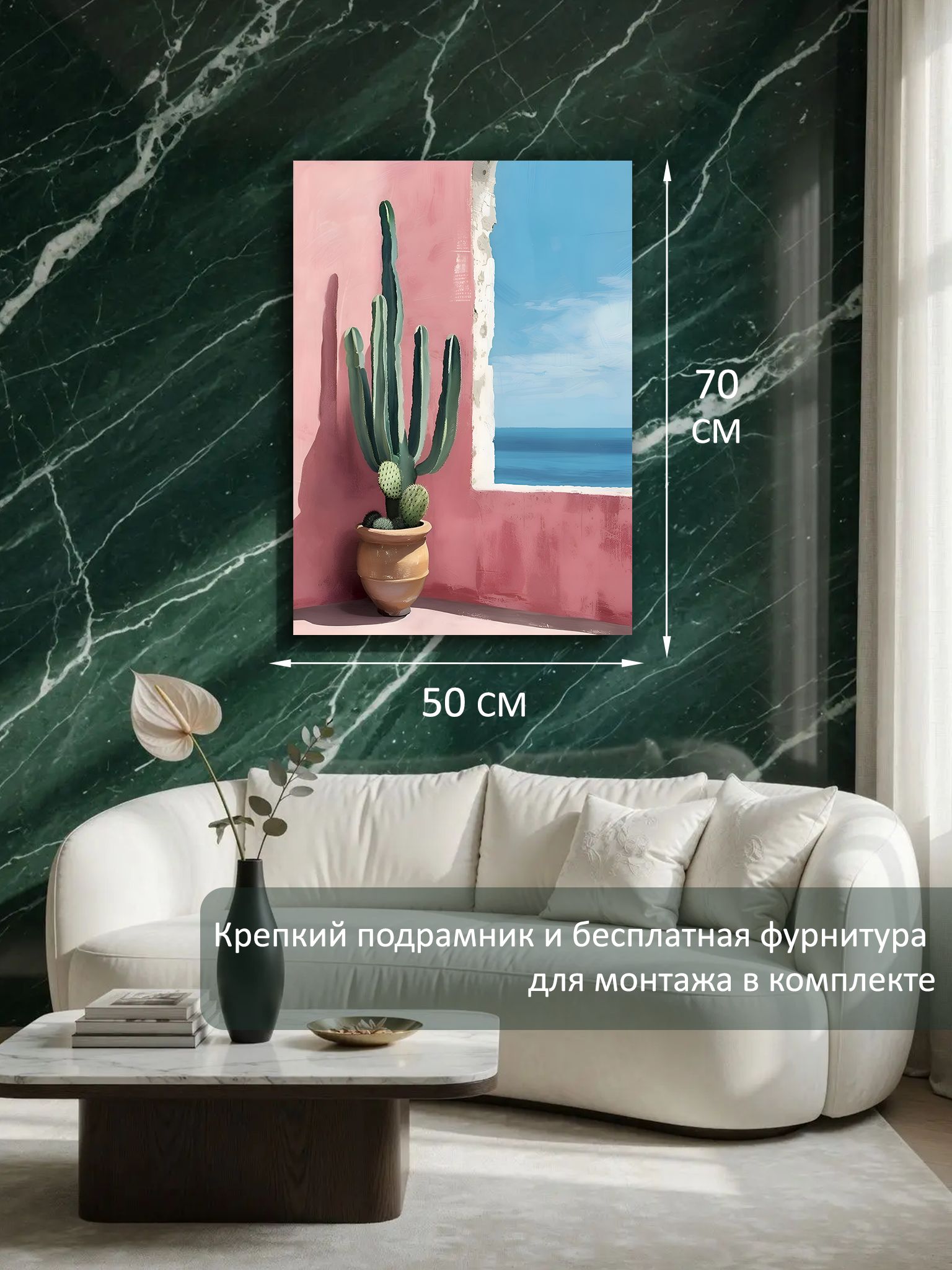 13326237702.jpg Картина на холсте интерьерная 50х70 см "Вид на море" — изображение 6