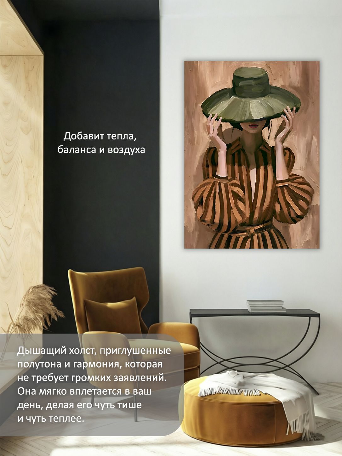 13326237874.jpg Картина на холсте интерьерная 50х70 см "Дама в шляпе" — изображение 5