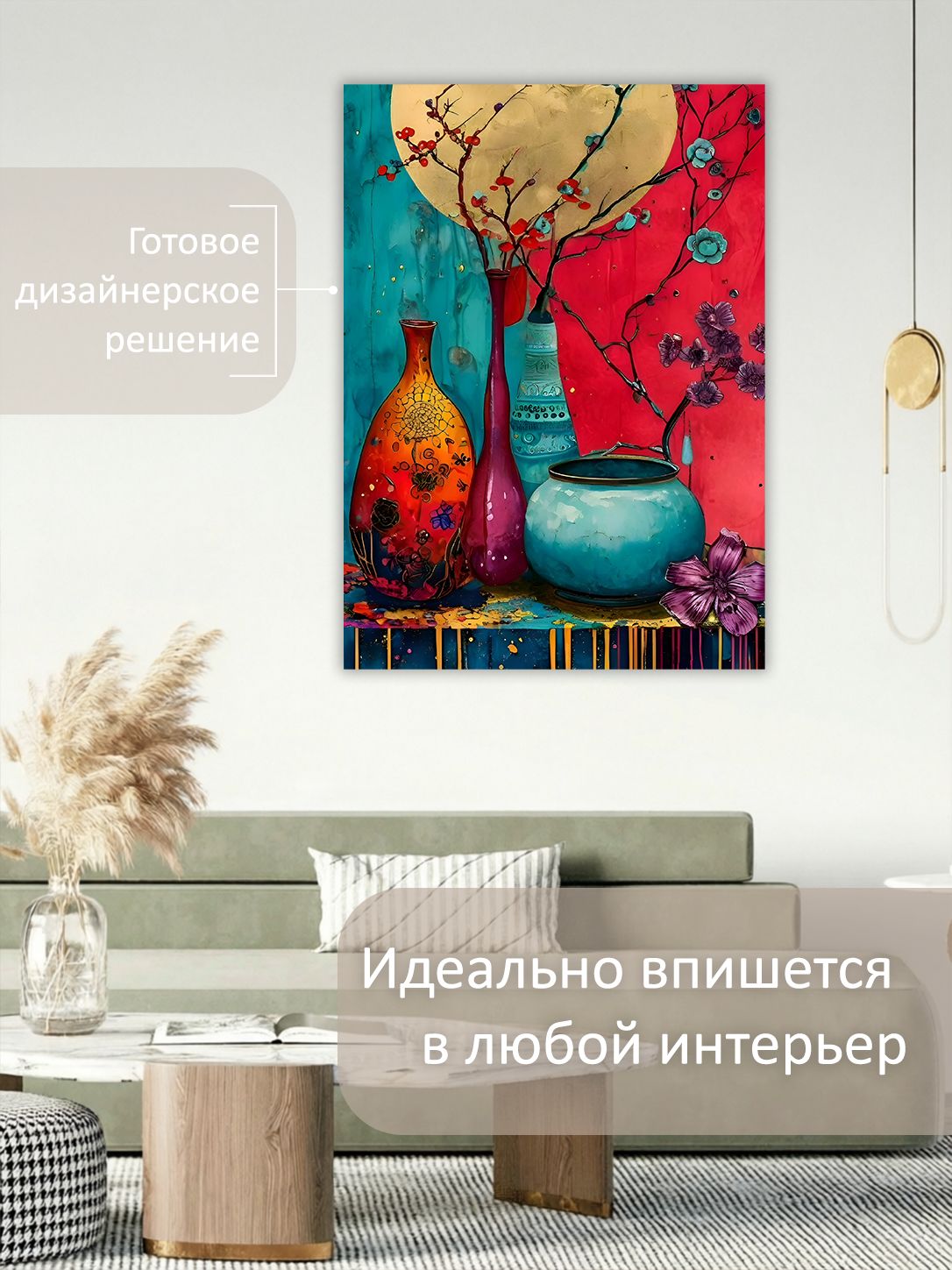 13326237951.jpg Картина на холсте интерьерная 60х80 см "Расписные вазы" — изображение 3