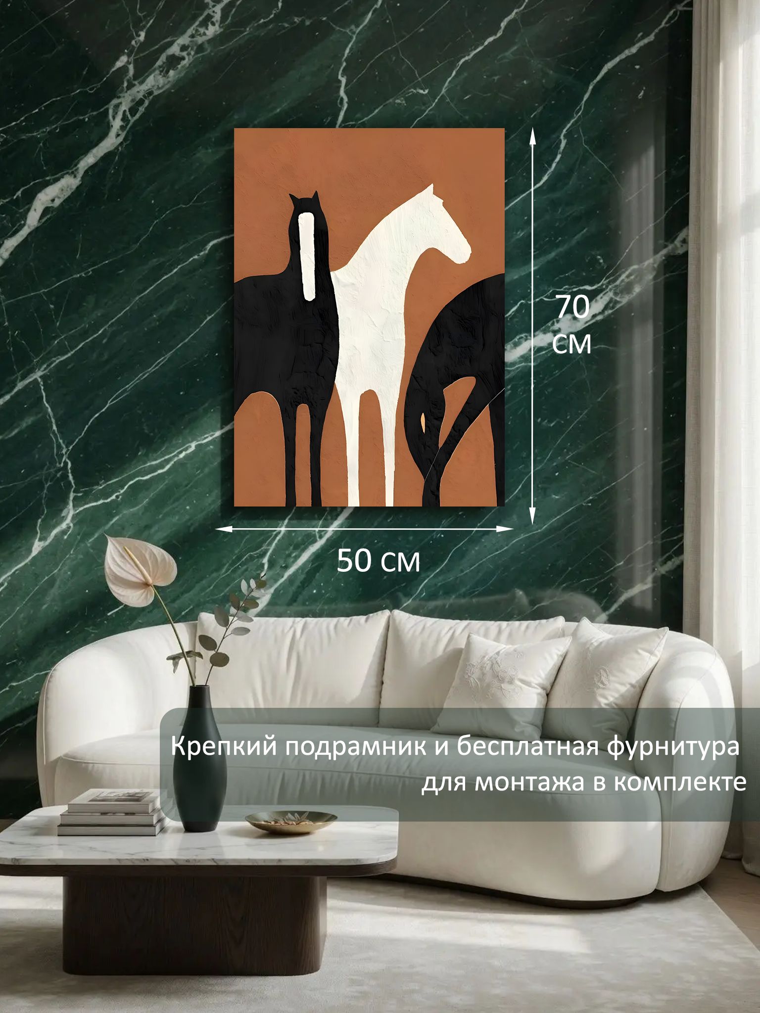 13326237984.jpg Картина на холсте интерьерная 50х70 см "Лошади" — изображение 6