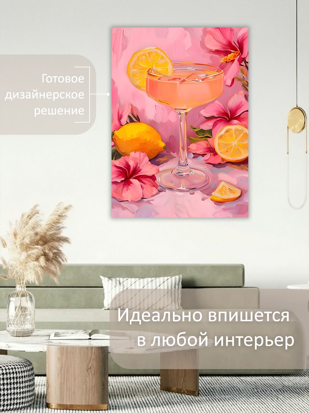 13326238025.jpg Картина на холсте интерьерная 50х70 см "Коктейль с лимоном" — изображение 3