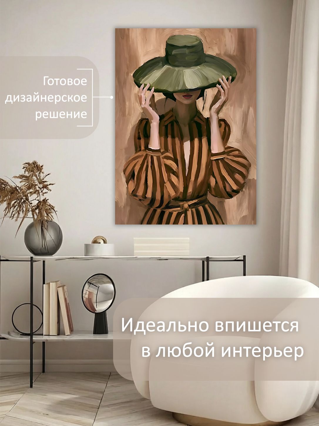 13326238152.jpg Картина на холсте интерьерная 50х70 см "Дама в шляпе" — изображение 3
