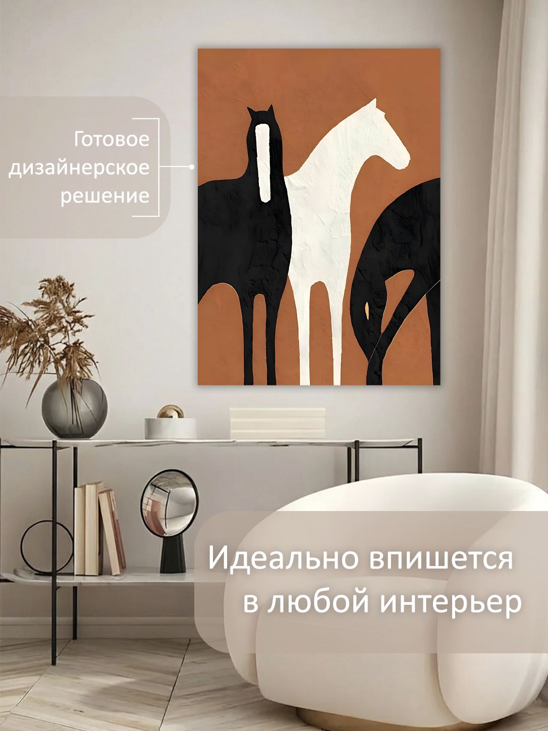 13326238665.jpg Картина на холсте интерьерная 50х70 см "Лошади" — изображение 3