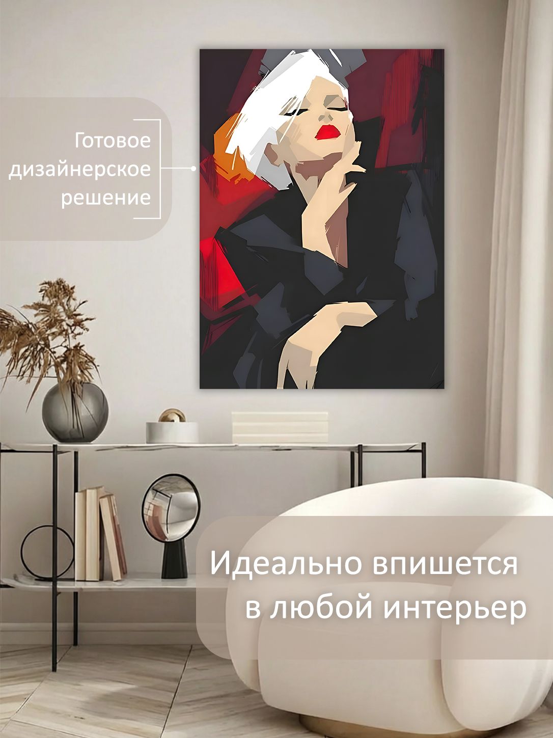 13326239139.jpg Картина на холсте интерьерная 50х70 см "Модная блондинка" — изображение 3