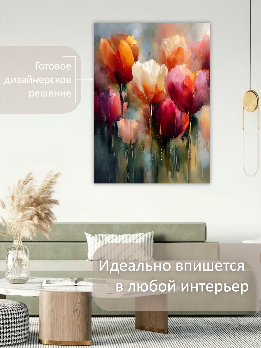 13326239145.jpg Картина на холсте интерьерная 50х70 см "Тюльпаны акварелью" — изображение 3
