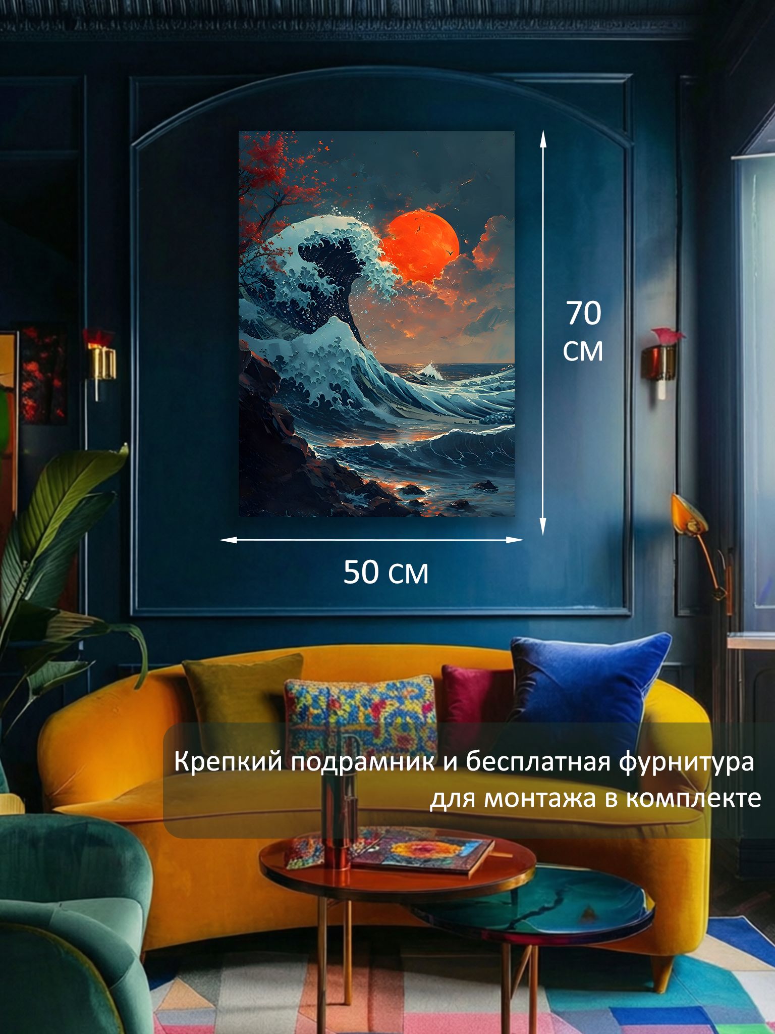 13326239159.jpg Картина на холсте интерьерная 50х70 см "Волны на закате" — изображение 6