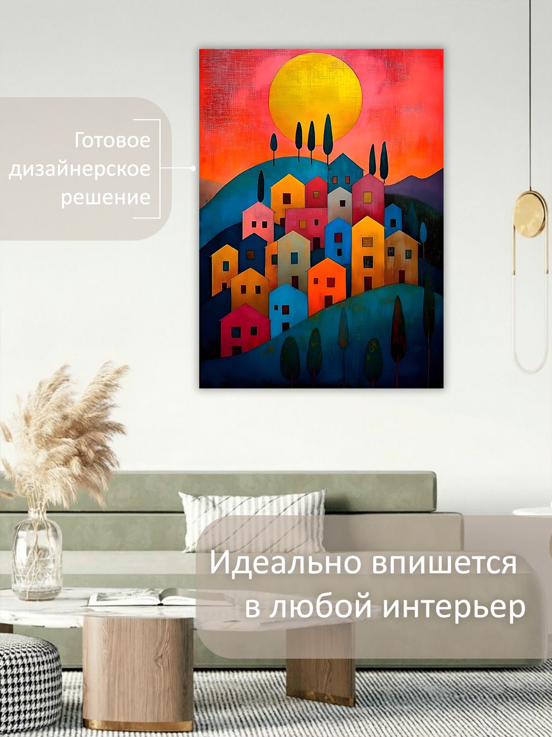 13326239169.jpg Картина на холсте интерьерная 60х80 см "Деревня на холме под солнцем" — изображение 3