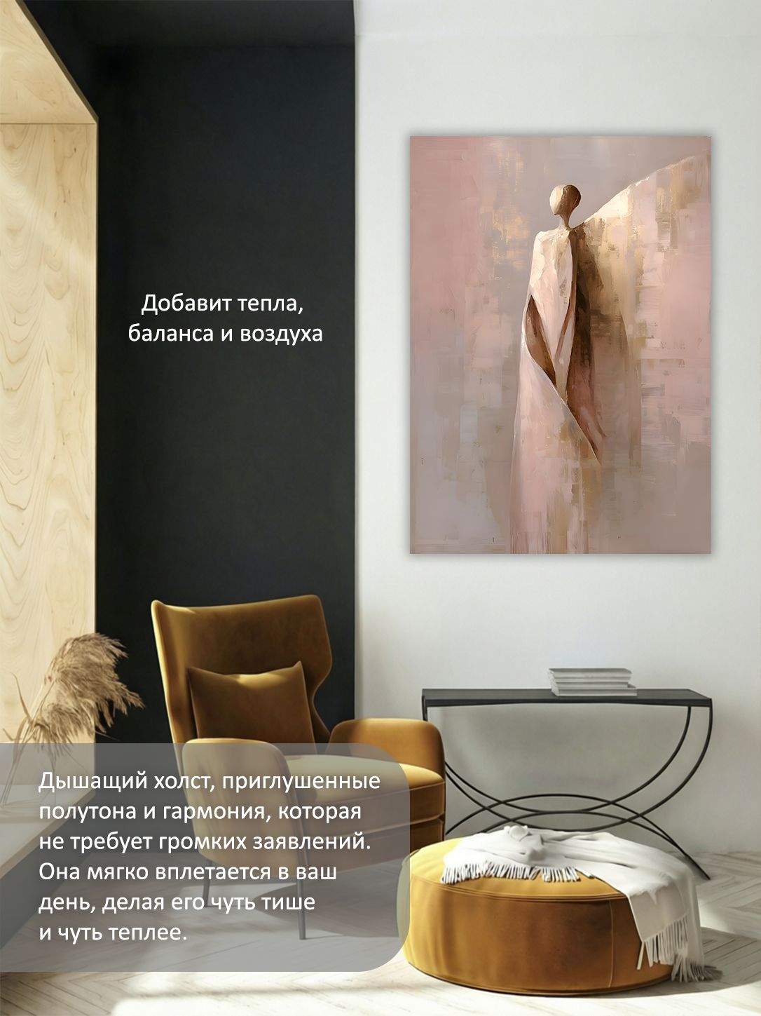 13326239404.jpg Картина на холсте интерьерная 70х100 см "Ангел в пастельных тонах" — изображение 5