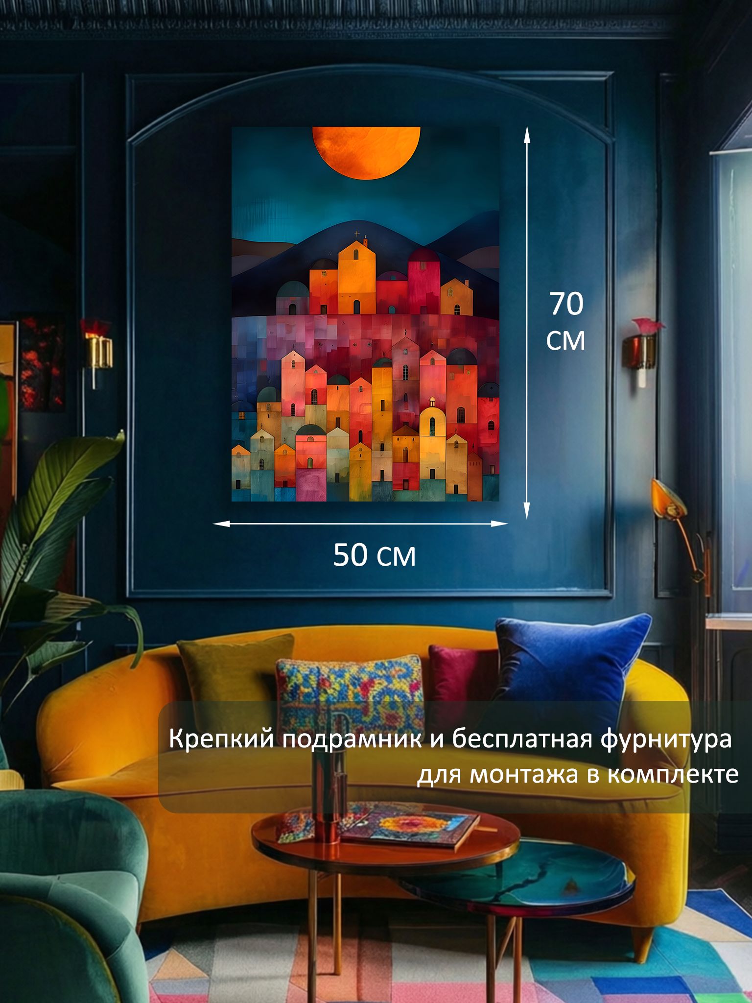 13326239621.jpg Картина на холсте интерьерная 50х70 см "Дома на холме под солнцем" — изображение 6
