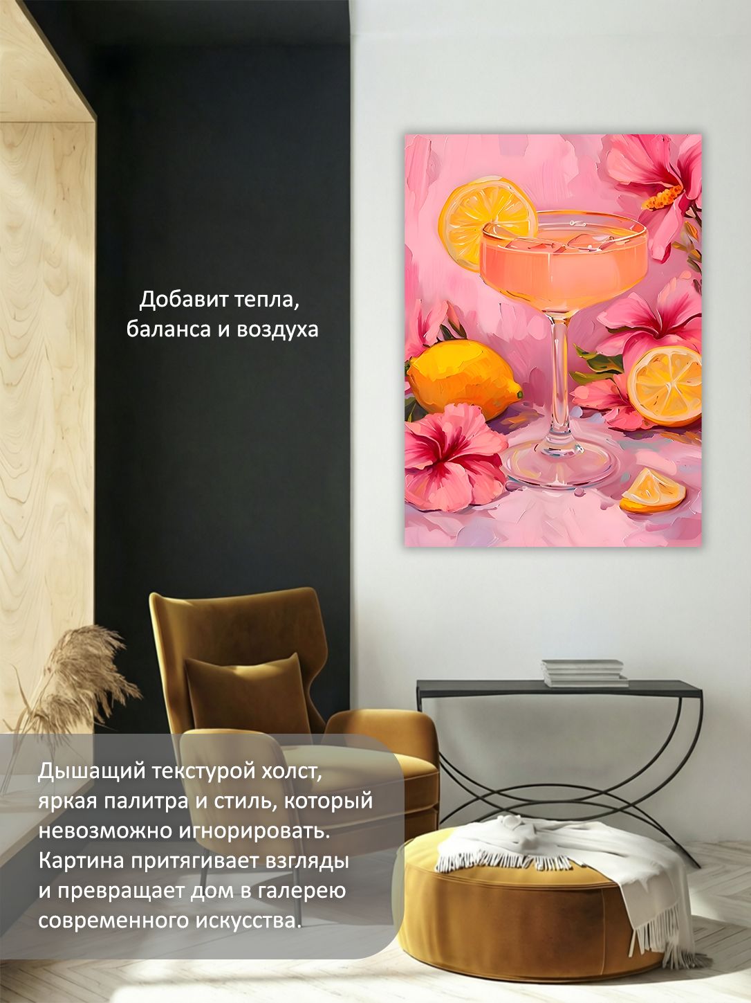 13326239658.jpg Картина на холсте интерьерная 50х70 см "Коктейль с лимоном" — изображение 5