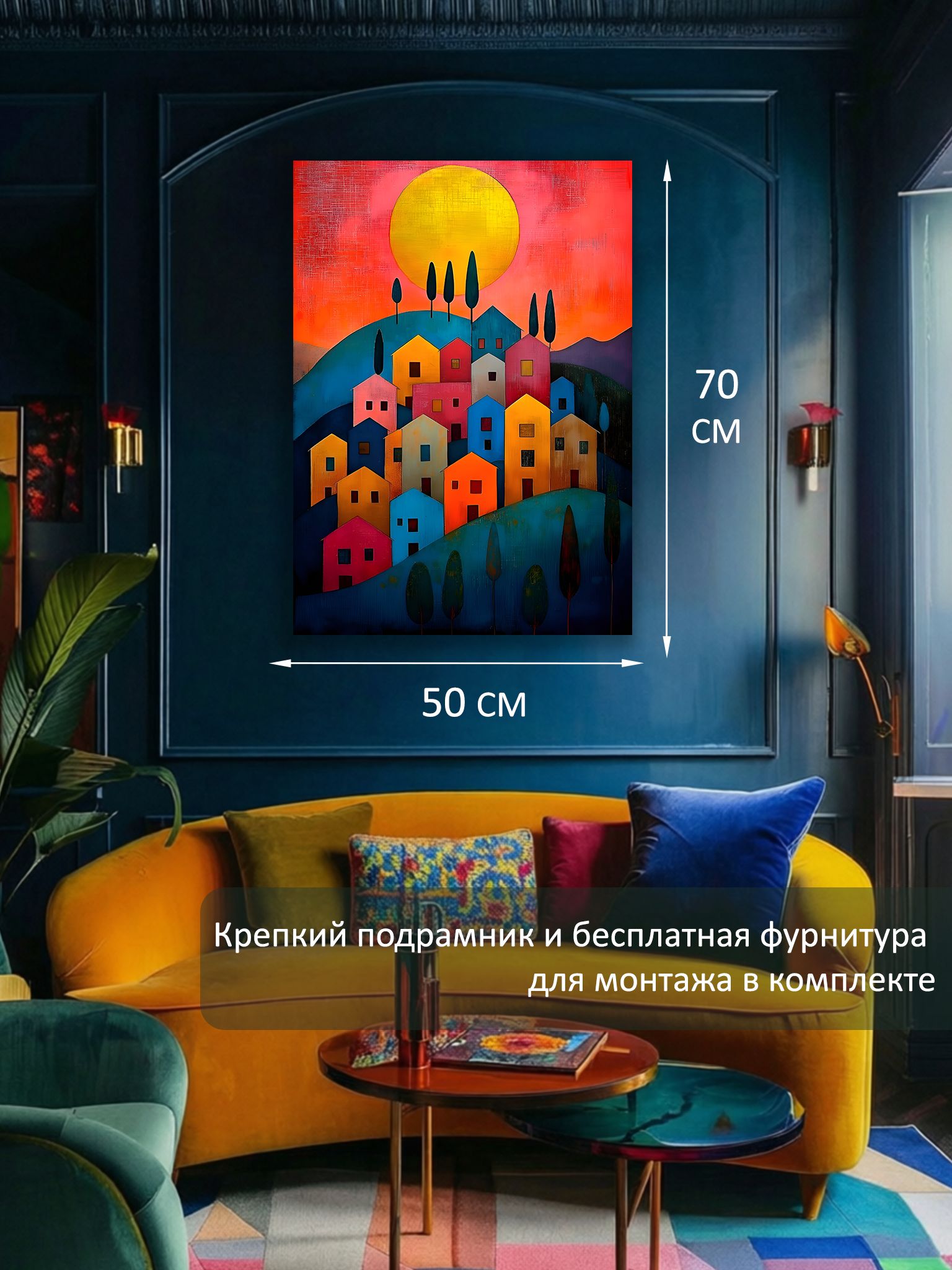 13326239744.jpg Картина на холсте интерьерная 50х70 см "Деревня на холме под солнцем" — изображение 6