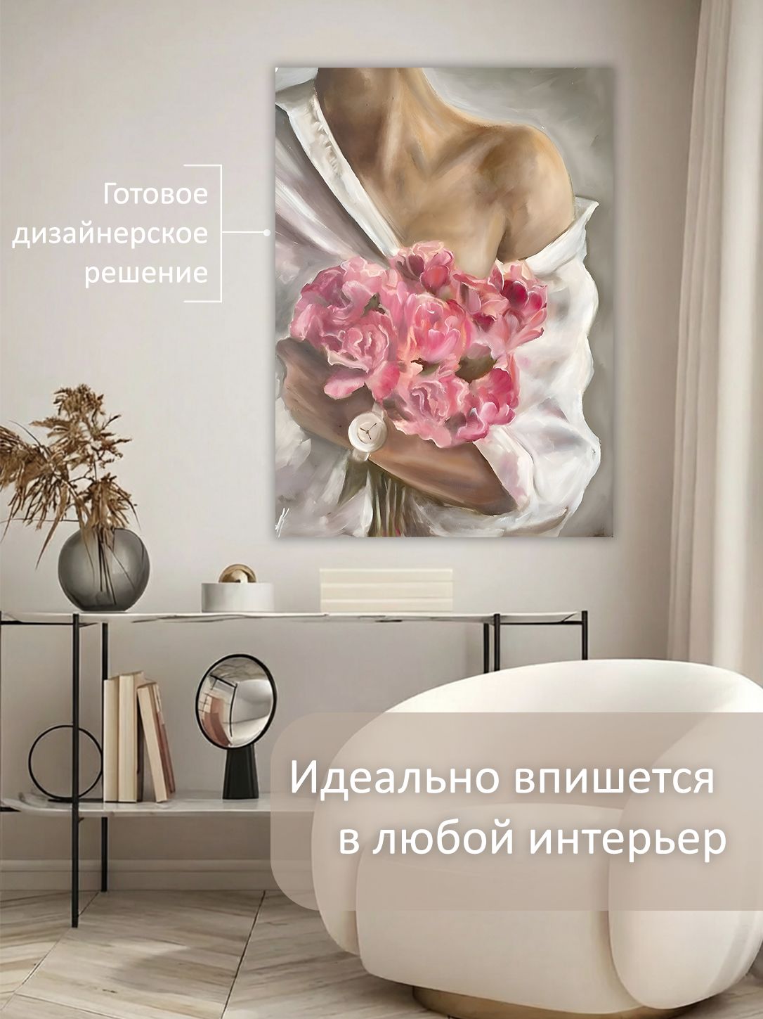 13326239754.jpg Картина на холсте интерьерная 70х100 см "Девушка с розовым букетом" — изображение 3