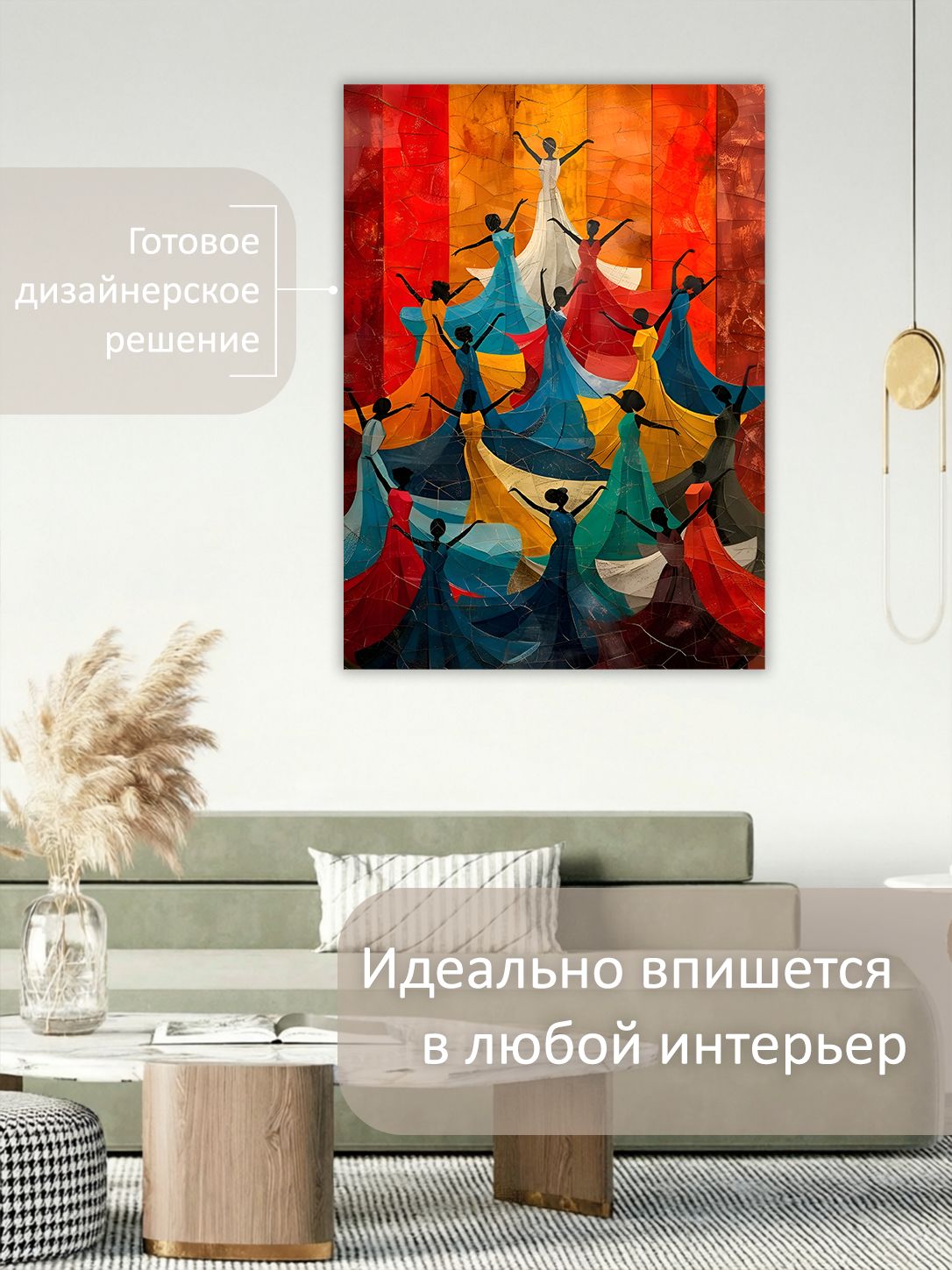 13326239761.jpg Картина на холсте интерьерная 70х100 см "Женщины танцуют" — изображение 3