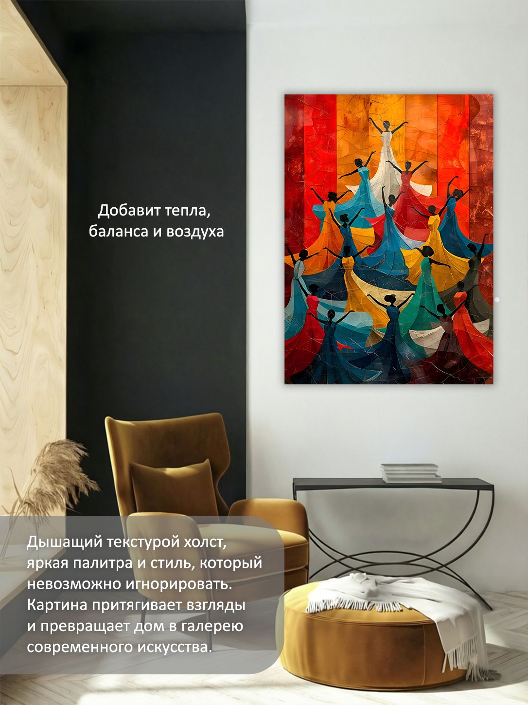 13326240198.jpg Картина на холсте интерьерная 70х100 см "Женщины танцуют" — изображение 5